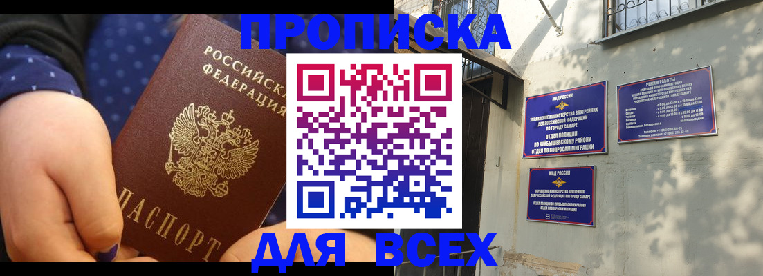 временная регистрация адрес в Тосно