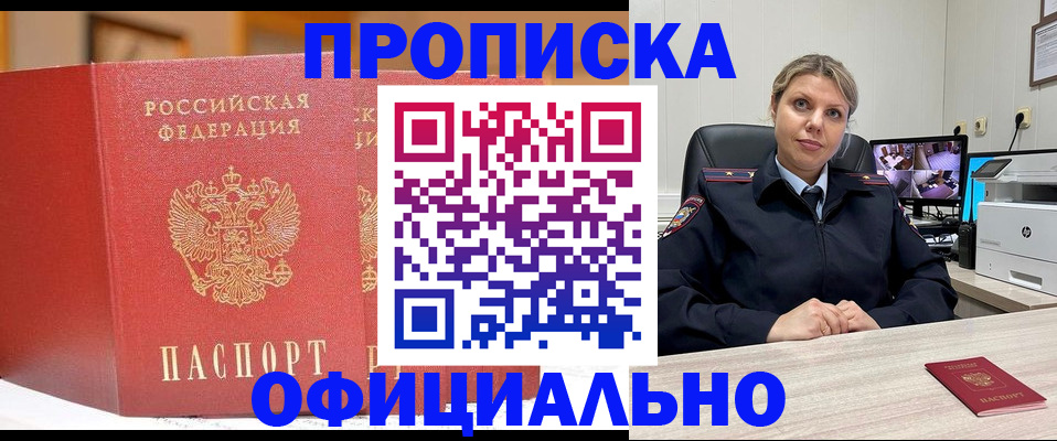 временная регистрация гарантия в Тосно