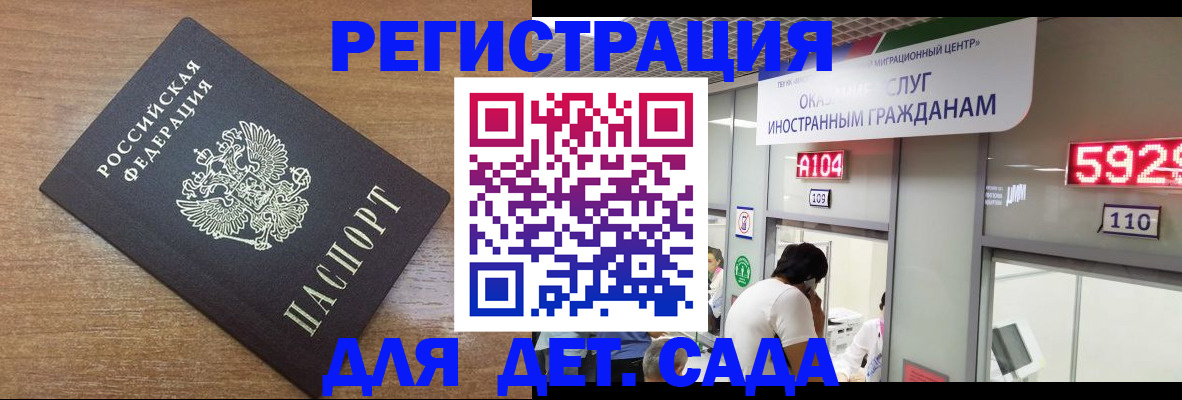 прописка от собственника в Тосно