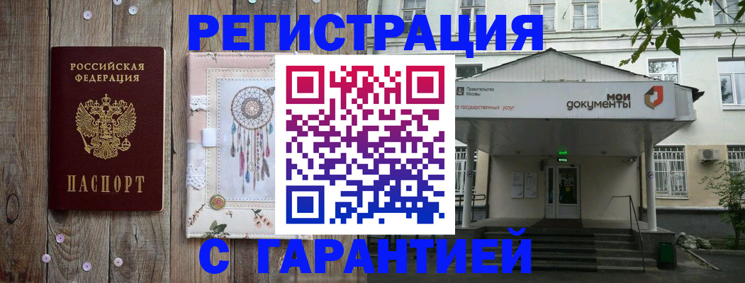 где прописаться в Тосно