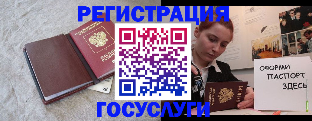 прописка для работы в Тосно