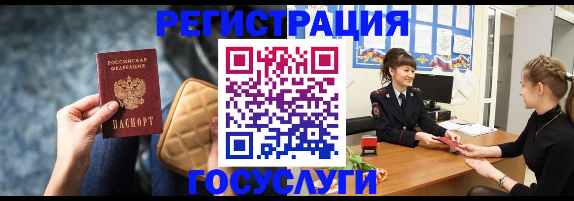 временная регистрация гарантия в Тосно